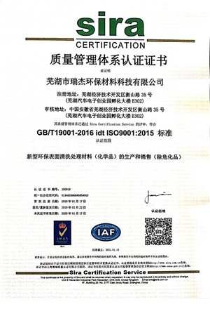 質量體系(xi)證書